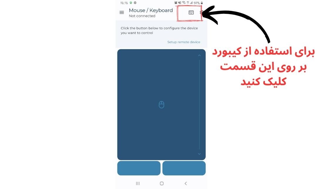 نحوه فعال کردن کیبورد در نرم‌افزار Bluetooth Keyboard & Mouse