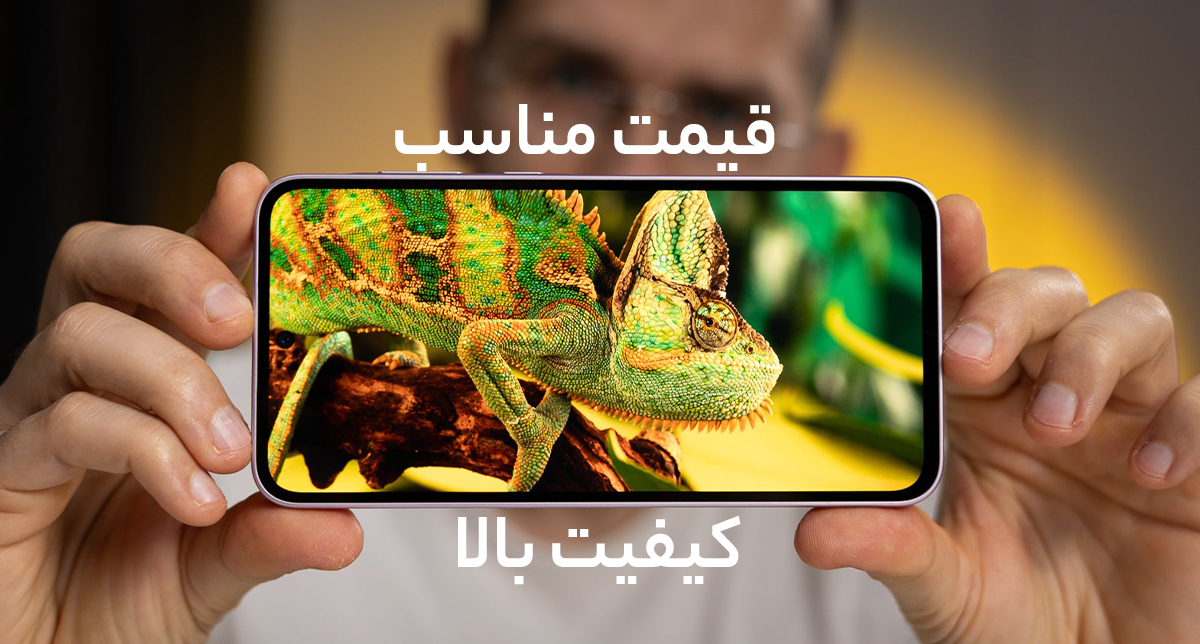 نمایش کیفیت صفحه یک گوشی میان‌رده