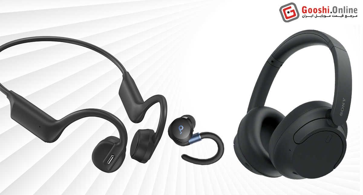 نمایش چند مدل هدفون و هندزفری بلوتوثی در کنار هم با طراحی‌های مختلف