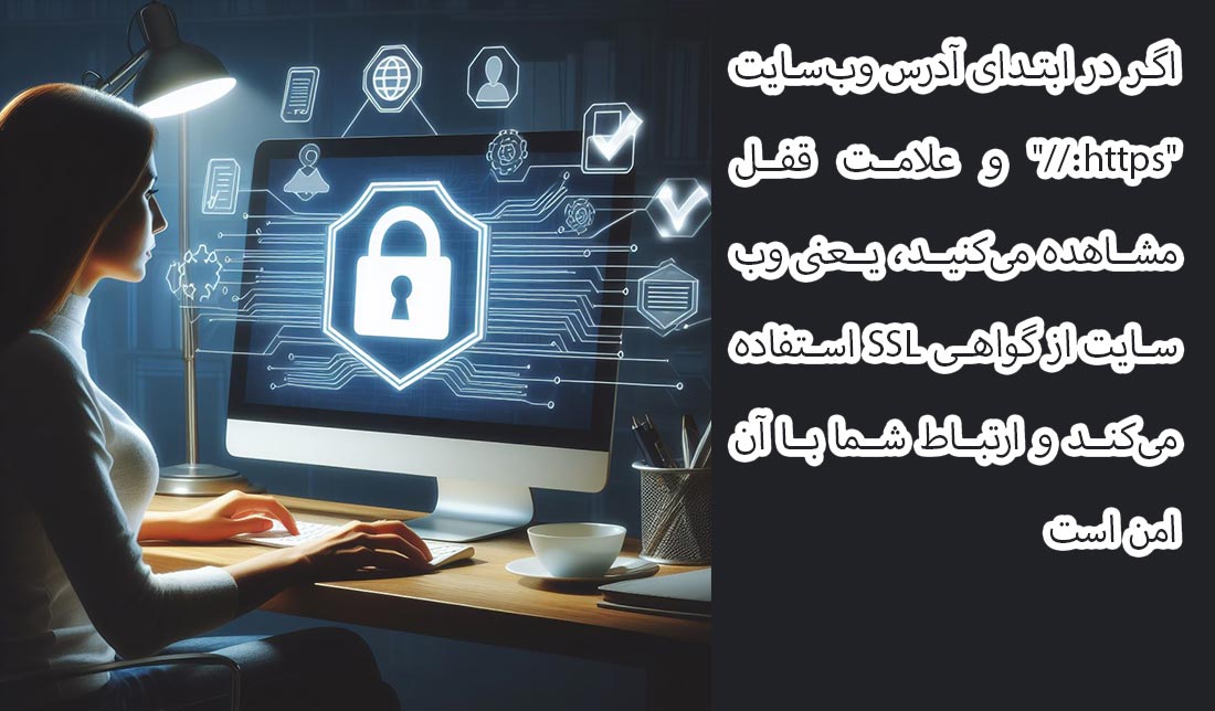 متن آموزشی برای بررسی امنیت وب سایت