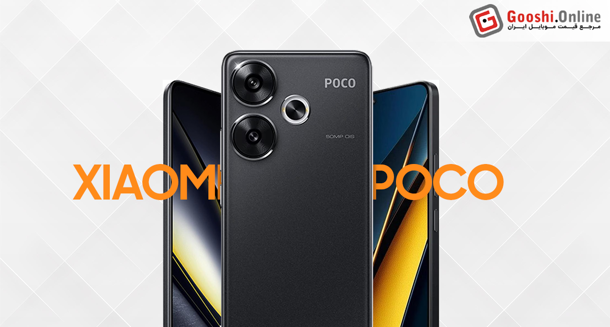 نمایش یکی از گوشیهای شیائومی از سری پوکو