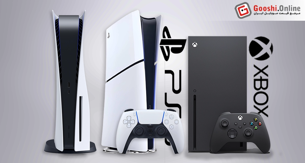 نمایش چند مدل کنسول بازی در کنار هم