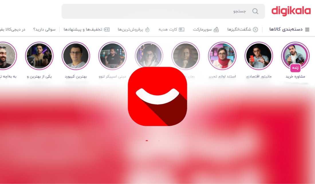 نمایش صفحه اصلی دیجی کالا به همراه نمایش لوگو در وسط تصویر