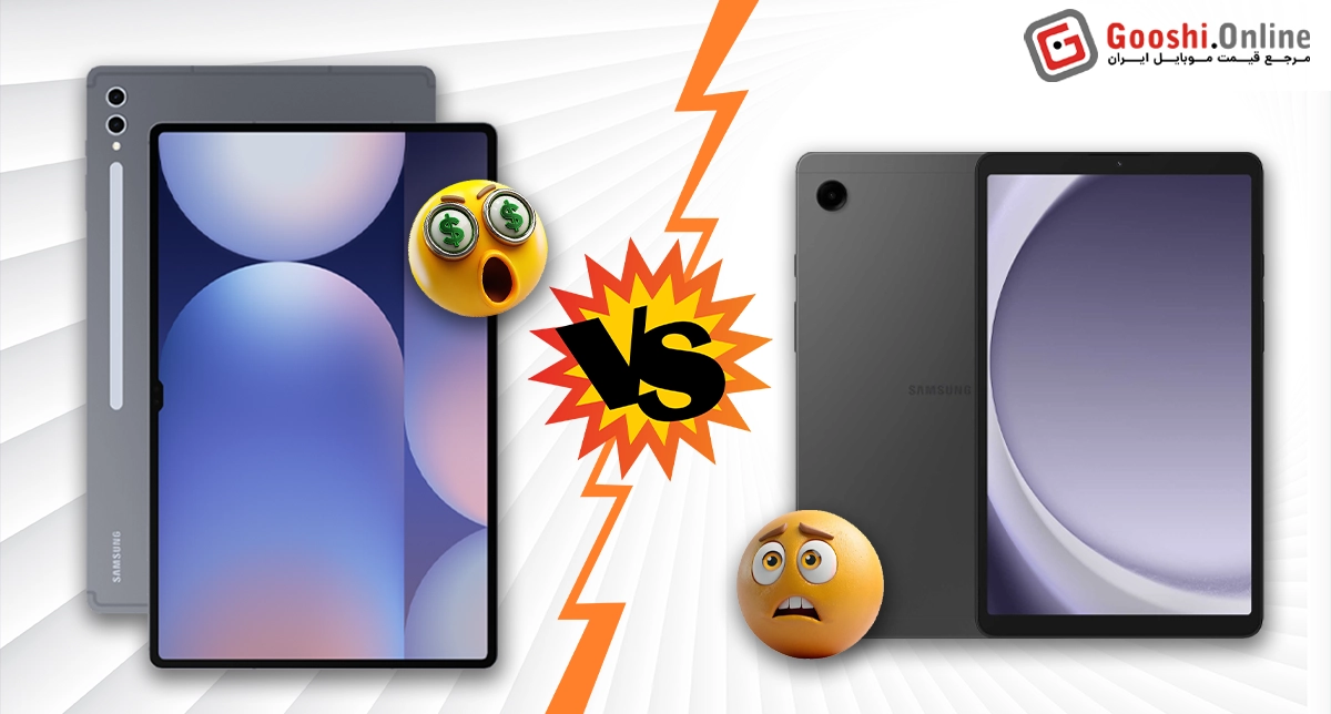 نمایش مقایسه‌ای یک تبلت پرچمدار در کنار یک تبلت اقتصادی