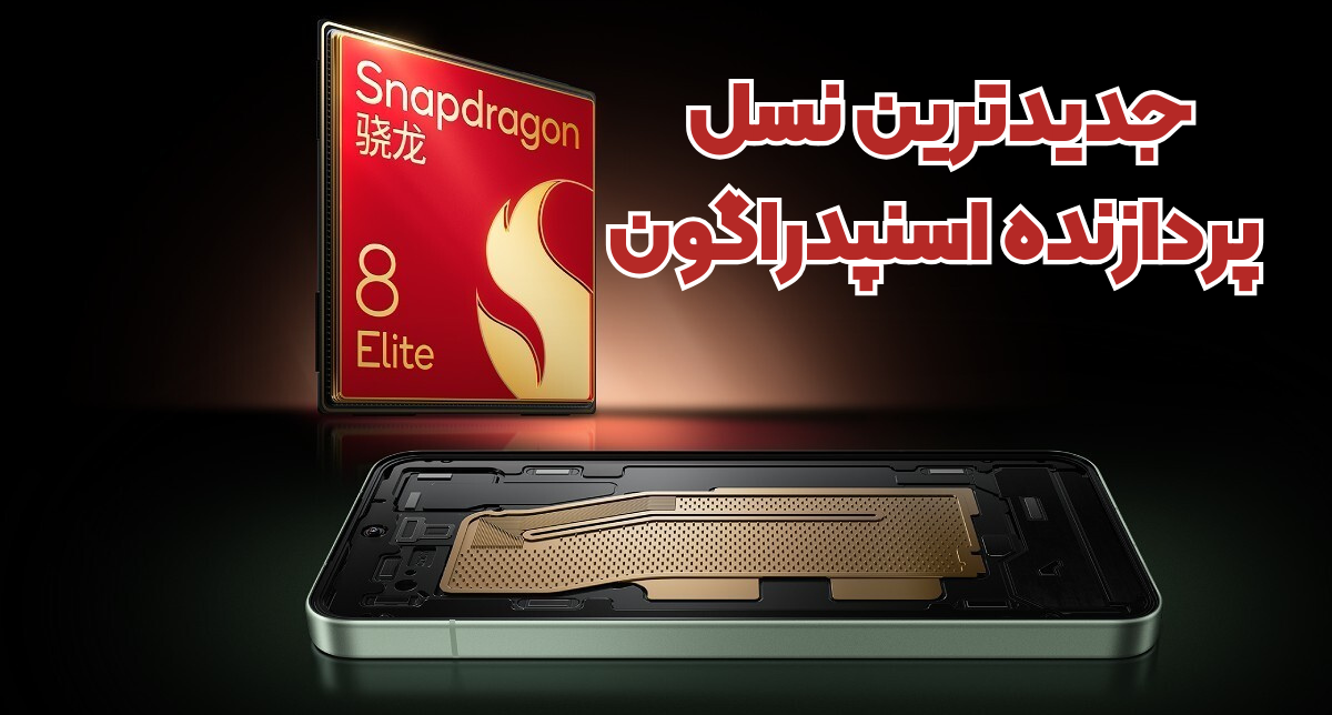 نمایش قطعه پردازنده در داخل گوشی شیائومی 15