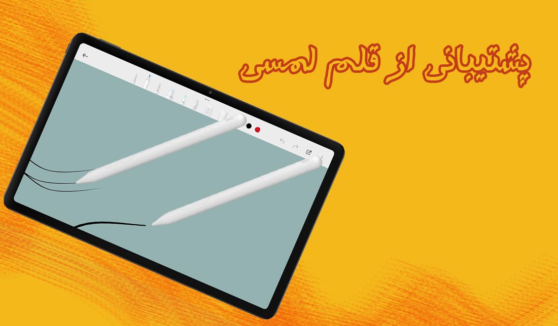 نمایش نحوه کارکرد قلم لمسی روی تبلت شیائومی پوکو پد