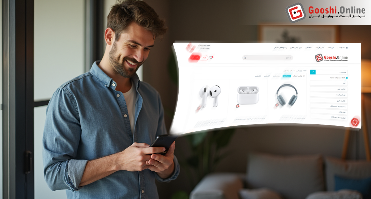 یک شخص در حال خرید هدفون و هندزفری از فروشگاه اینترنتی گوشی آنلاین