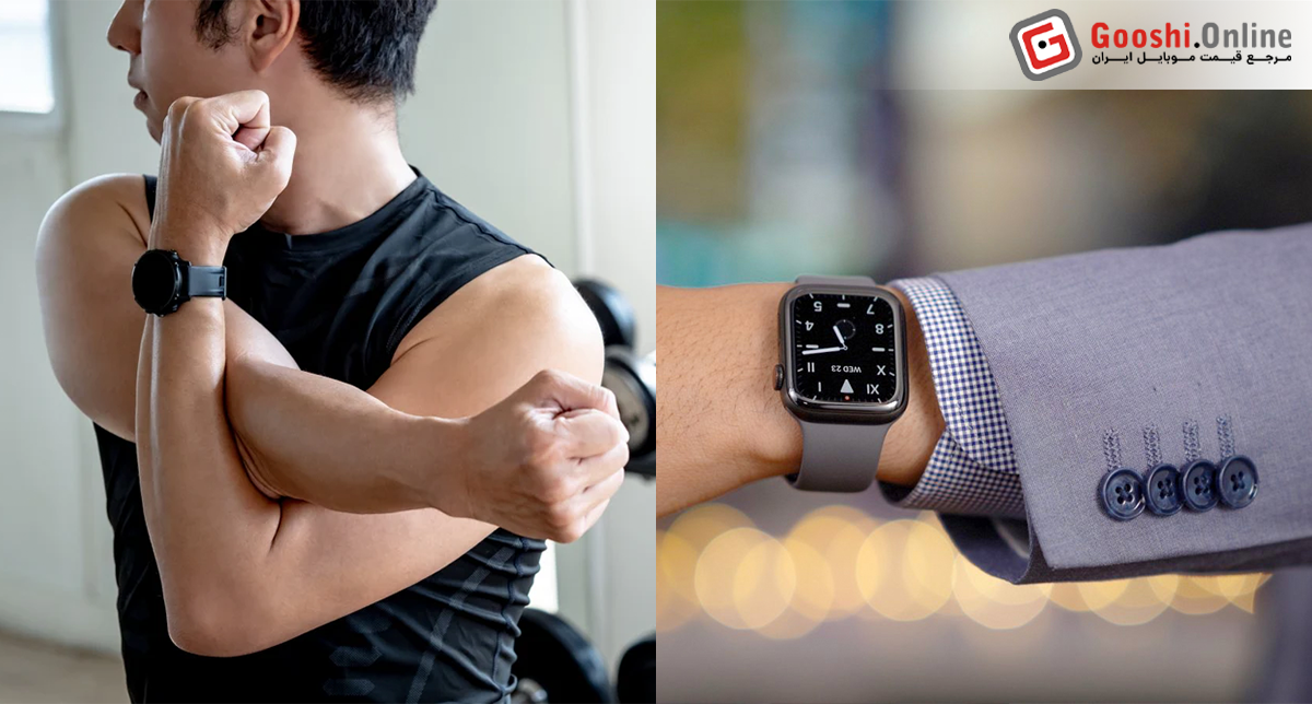 نمایش دو ساعت هوشمند در استایل‌های کلاسیک و ورزشی