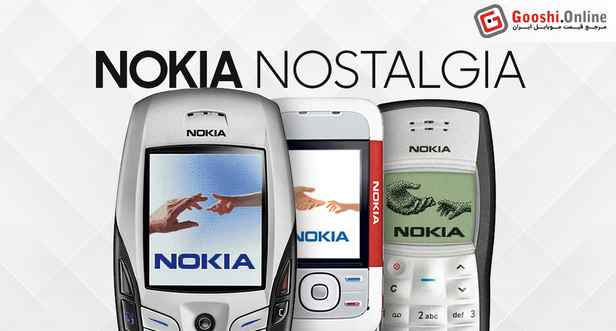 نمایش چند نسخه از گوشی‌های نوستالژی نوکیا در کنار هم