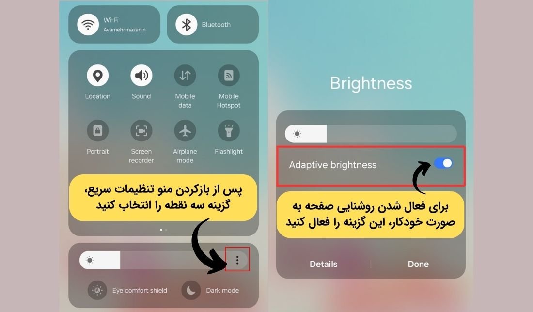 نحوه روشن کردن تنظیمات خودکار برای نور صفحه در گوشی سامسونگ