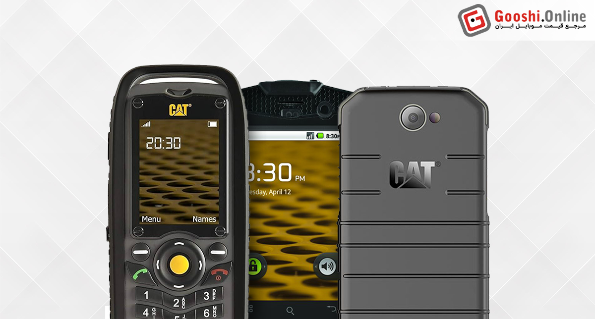 نمایش چند مدل از گوشی‌های مقاوم کاترپیلار در کنار هم
