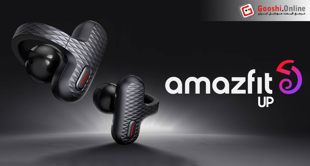 نمایش یکی از مدل‌های هندزفری بلوتوثی از برند امیزفیت