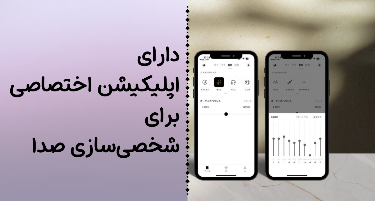 نمایش قابلیت‌های شخصی‌سازی هندزفری کیوسی‌وای Crossky C30 در اپلیکیشن کیوسی‌وای