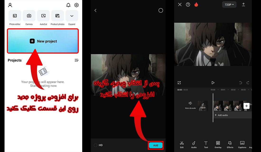 آموزش افزودن ویدیو در برنامه کپ کات