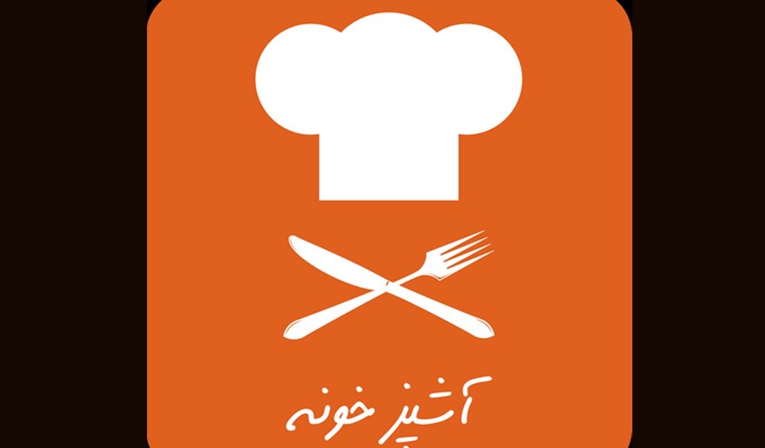 لوگو اپلیکیشن آشپزخونه، اپلیکیشنی ضروری برای خانم‌ها