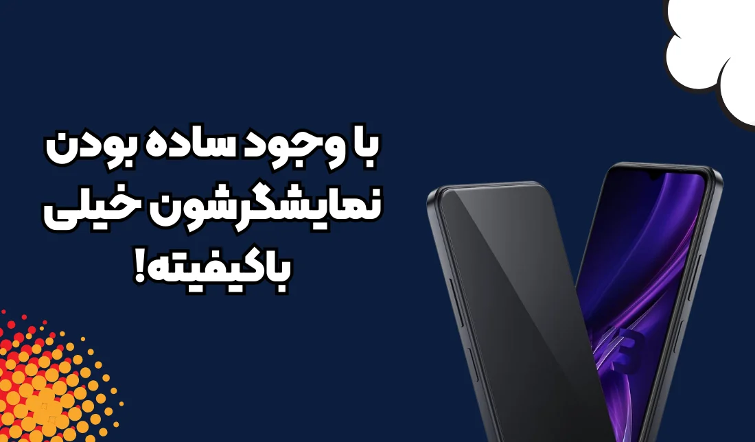 تصویری از یک گوشی هوشمند ساده و بدون دوربین