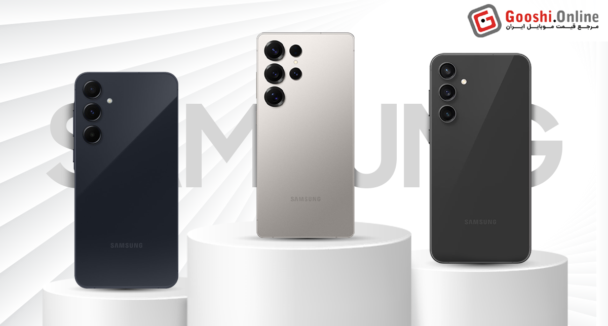 نمایش چند مدل از گوشی‌های موبایل سامسونگ