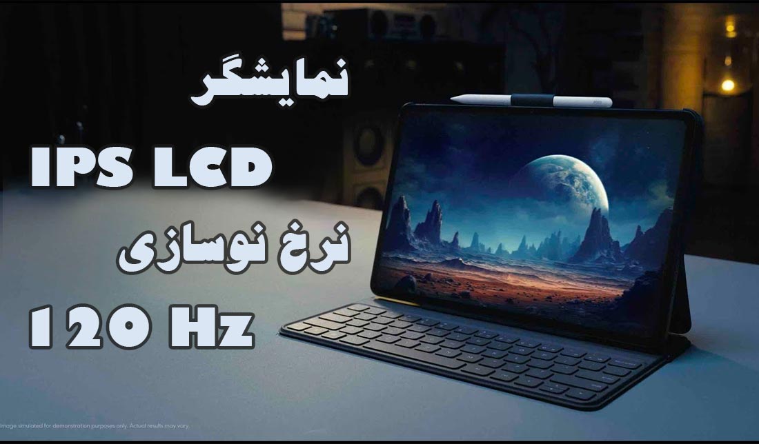 نمایش از نزدیک تبلت پوکو پد به همراه اطلاعات مربوط به نمایشگر