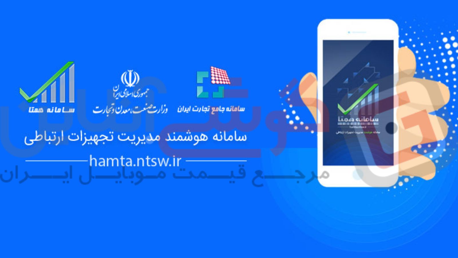 سامانه همتا