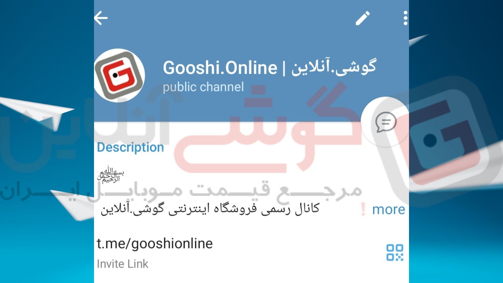 تلگرام گوشی انلاین