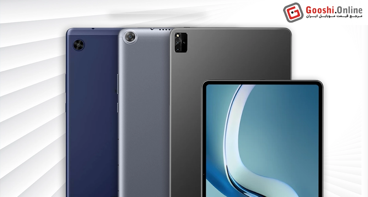 نمایش چند مدل از تبلت‌های هواوی در کنار هم