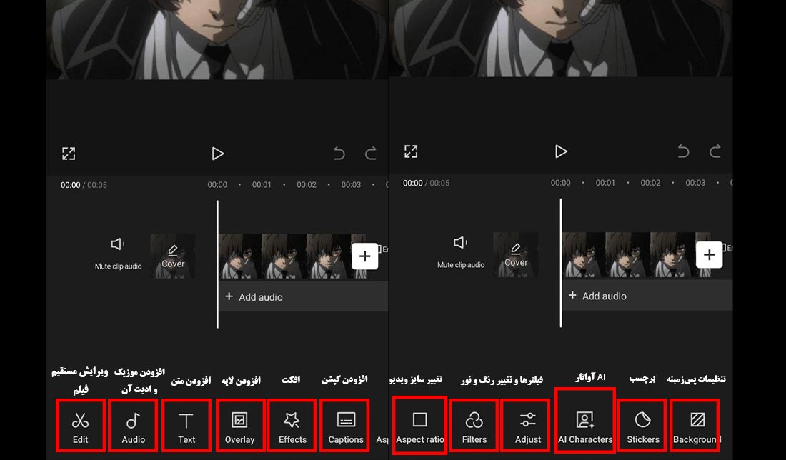 مشخصات فضای کلی برنامه cap cut