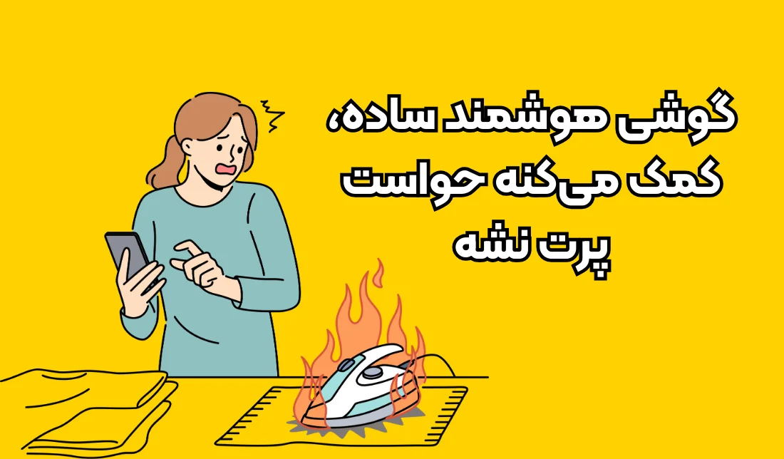 تصویری وکتور از یک شخص که در حال کار کردن با گوشی، حواسش پرت شده است