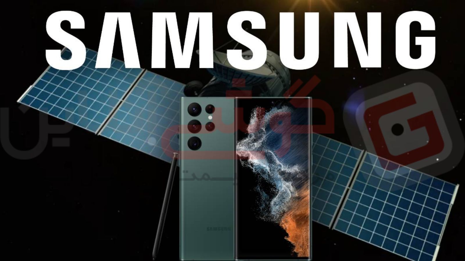 ارتباط ماهواره‌ای به گوشی‌های سامسونگ اضافه خواهد شد