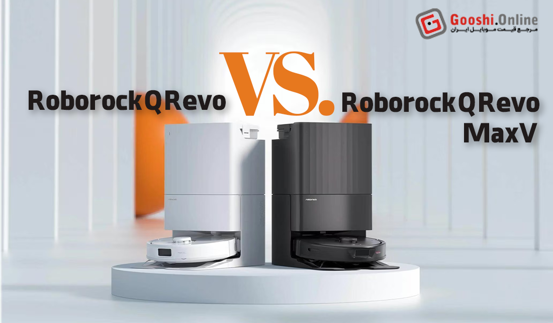مقایسه جاروبرقی رباتیک Roborock Q Revo MaxV و Roborock Q Revo
