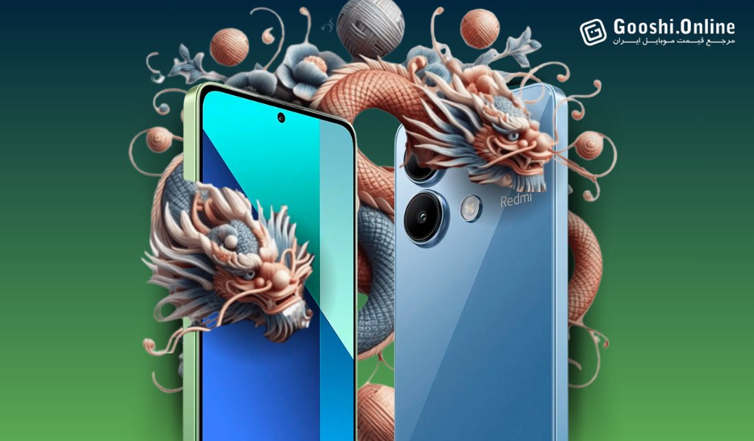 نقد و بررسی گوشی شیائومی ردمی نوت 13