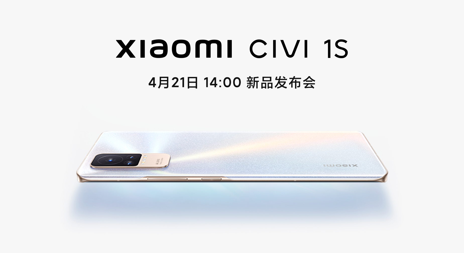 سوپرایز جدید شیائومی در 21 آوریل رونمایی خواهد شد