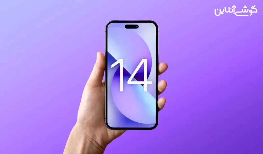 ابهامات رجیستری آیفون 14 توسط سامانه همتا برطرف شد