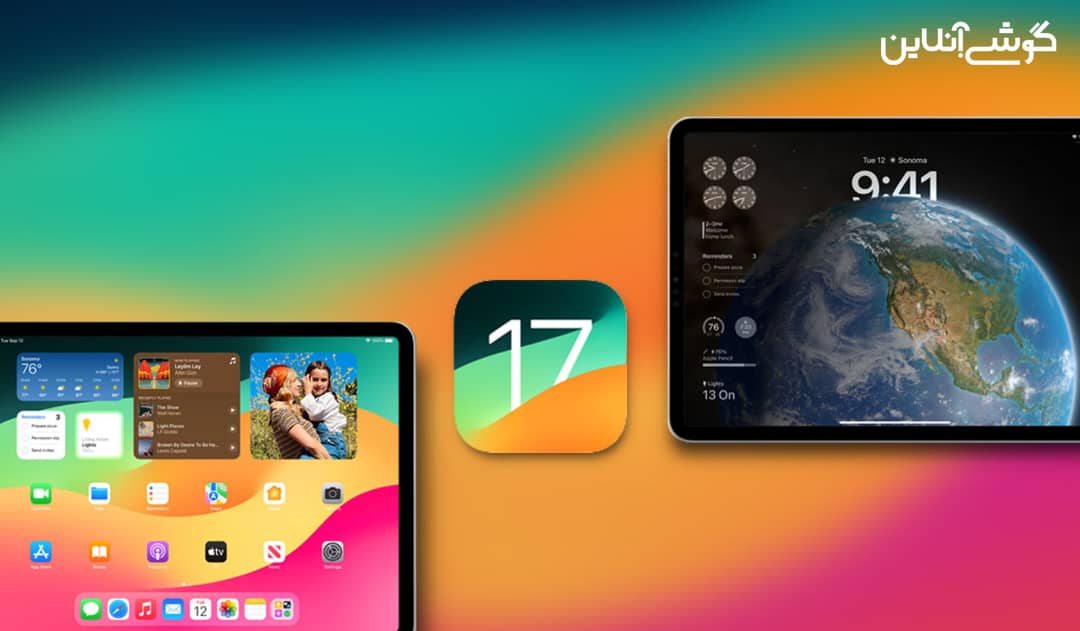 ویژگی‌های iPadOS 17 و آیپدهای سازگار با آن