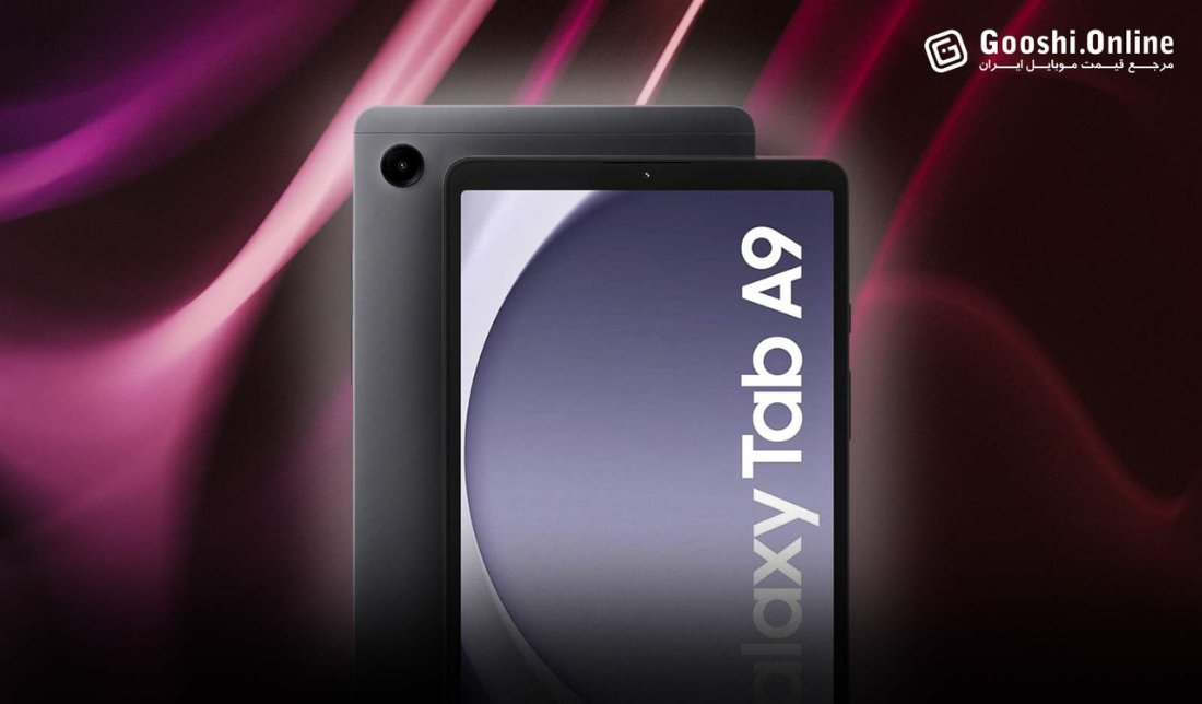 نقد و بررسی تبلت گلکسی A9 سامسونگ