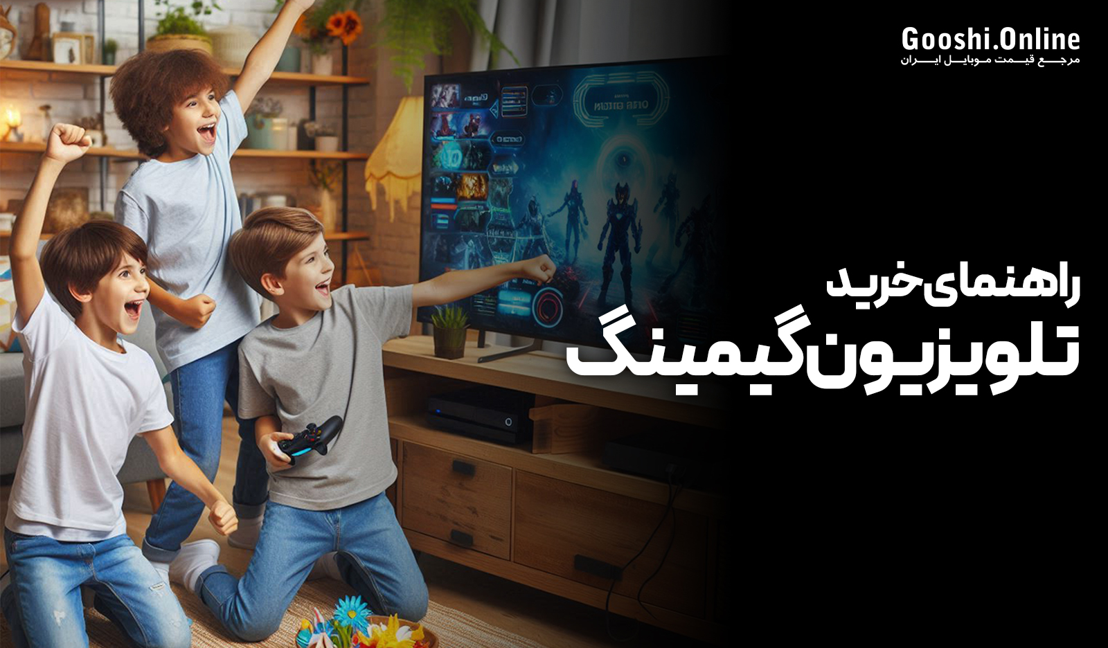 راهنمای جامع خرید تلویزیون گیمینگ