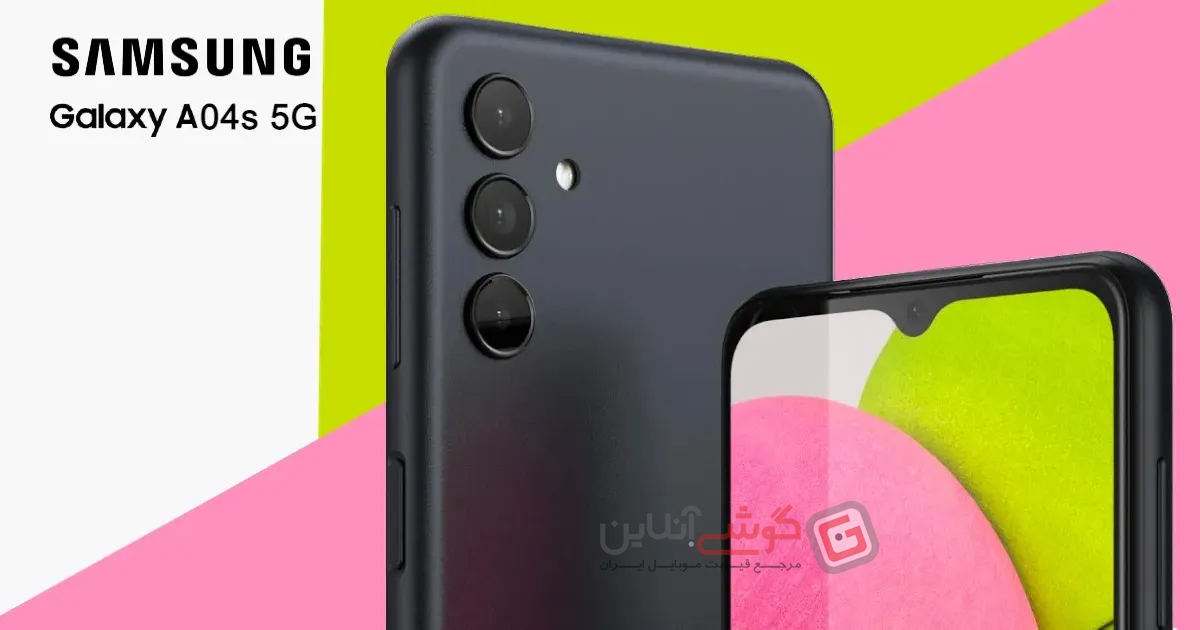 گلکسی A04s به‌زودی رونمایی می‌شود