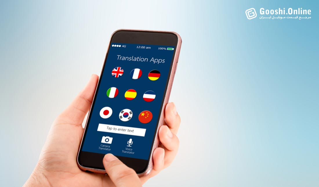 معرفی بهترین اپلیکیشن‌های مترجم در سفر