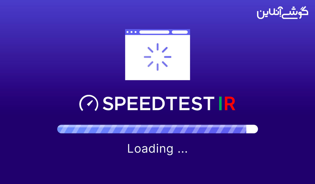 کاهش رتبه اینترنت ثابت و موبایل ایران طی یک ماه گذشته