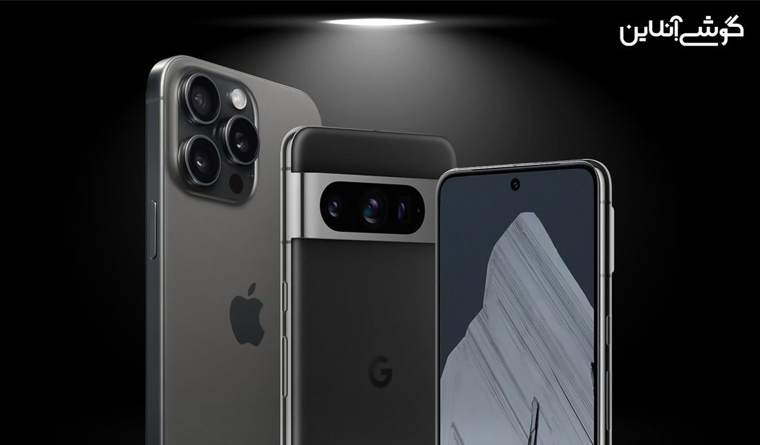 مقایسه پیکسل 8 پرو و آیفون 15 پرو مکس