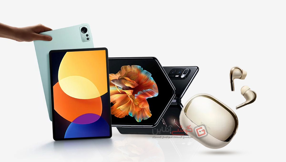 شیائومی بزودی میکس فولد 2 ،پد 5 پرو 12.4 و بادز 4 پرو TWS را معرفی می‌کند