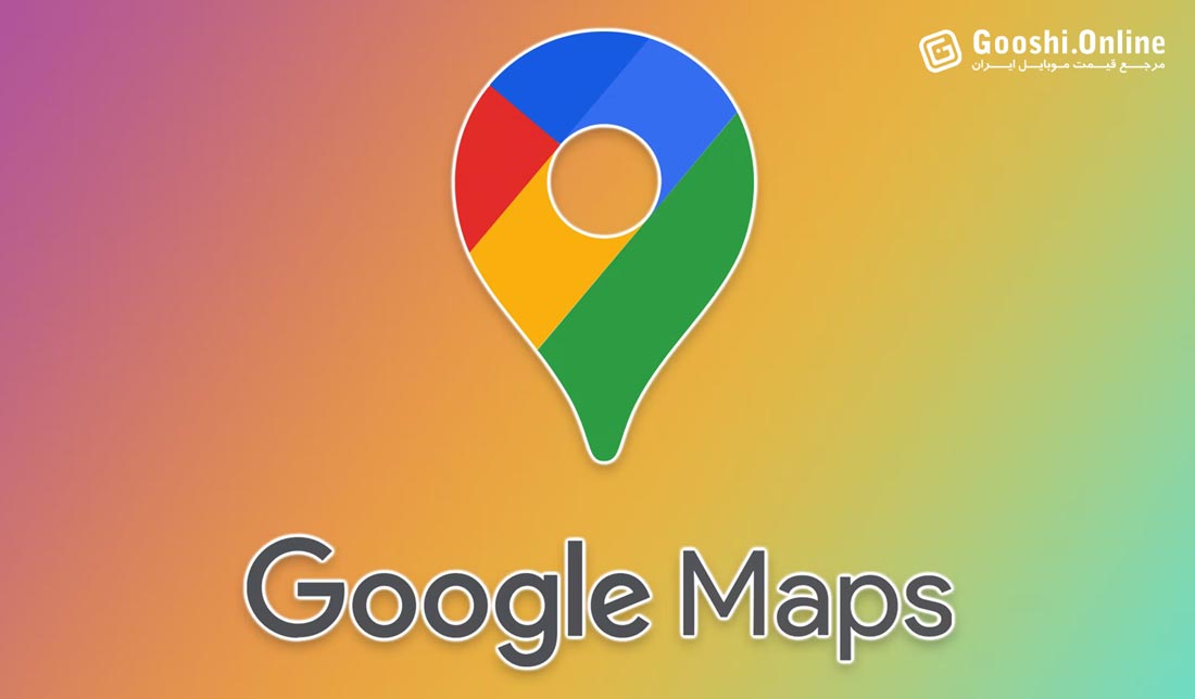معرفی بهترین قابلیت‌ها و ترفندهای گوگل مپ