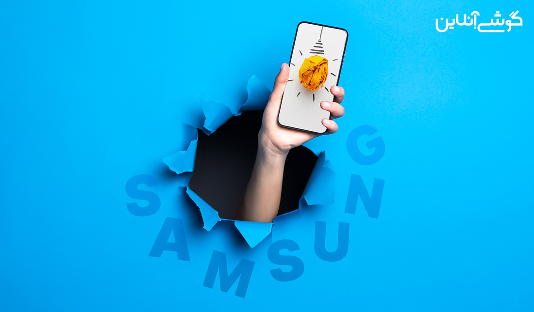 ترفندهای گوشی سامسونگ