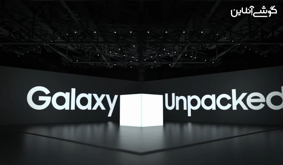 گلکسی آنپکد ۲۰۲۲ سامسونگ به‌زودی برگزار می‌شود