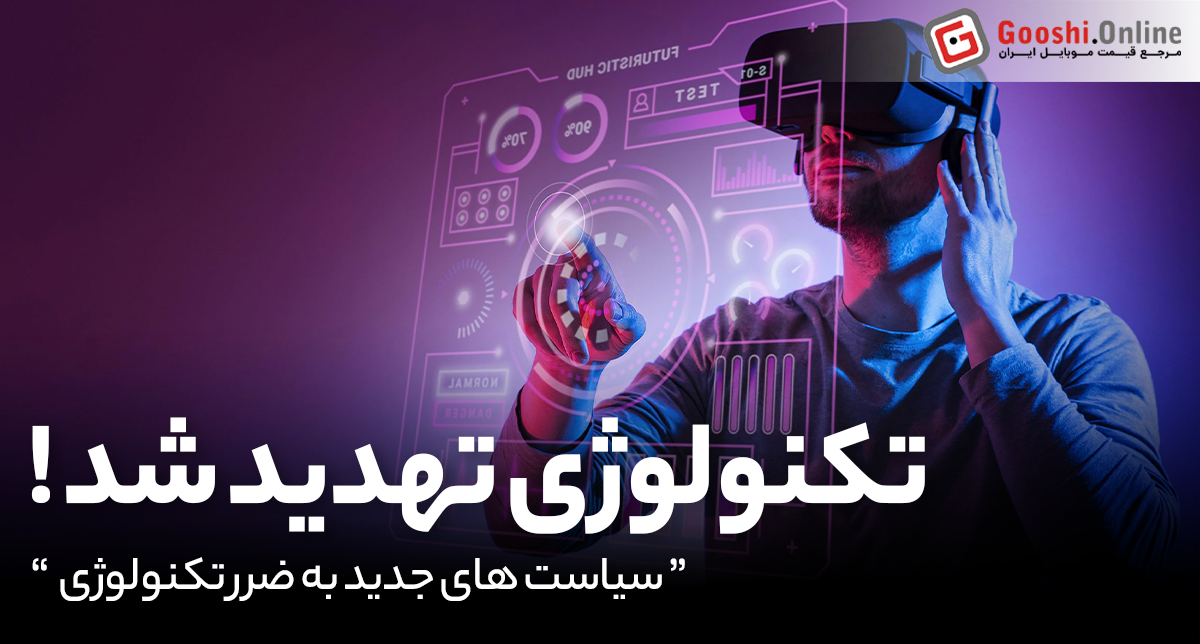 ترامپ با تعرفه های سنگین به اپل و سامسونگ هم رحم نکرد.