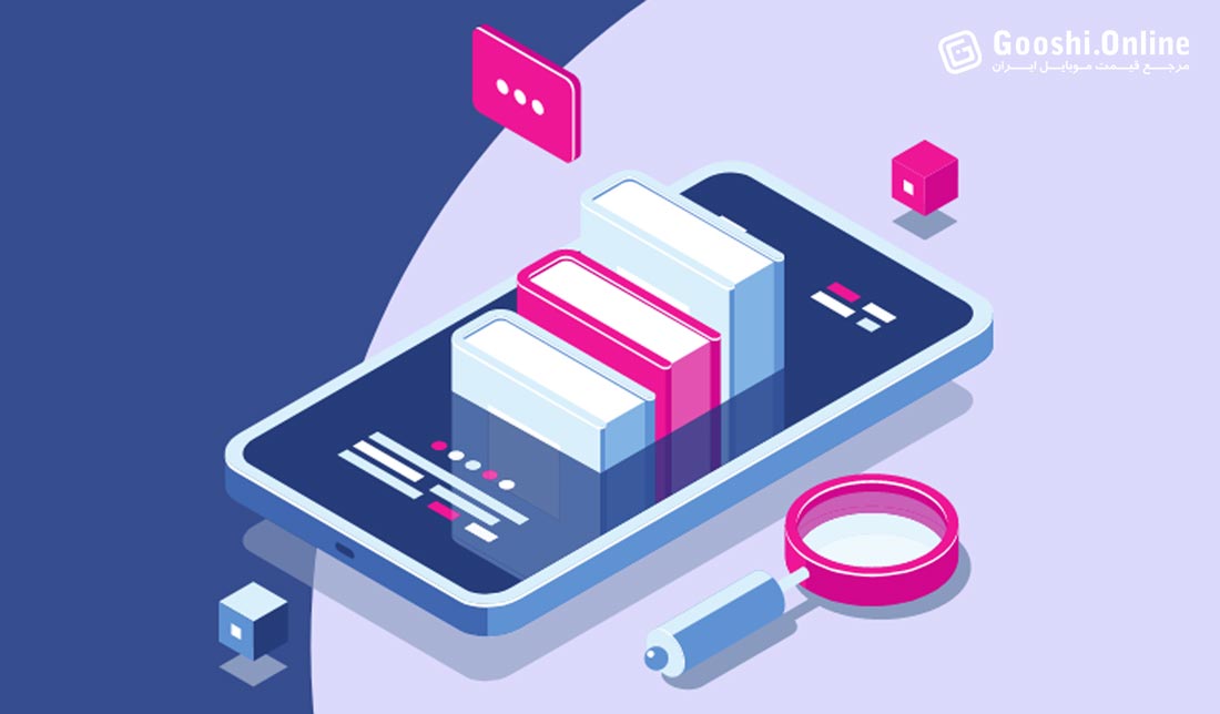 بهترین اپلیکیشن‌های کتابخوان برای اندروید و آی او اس