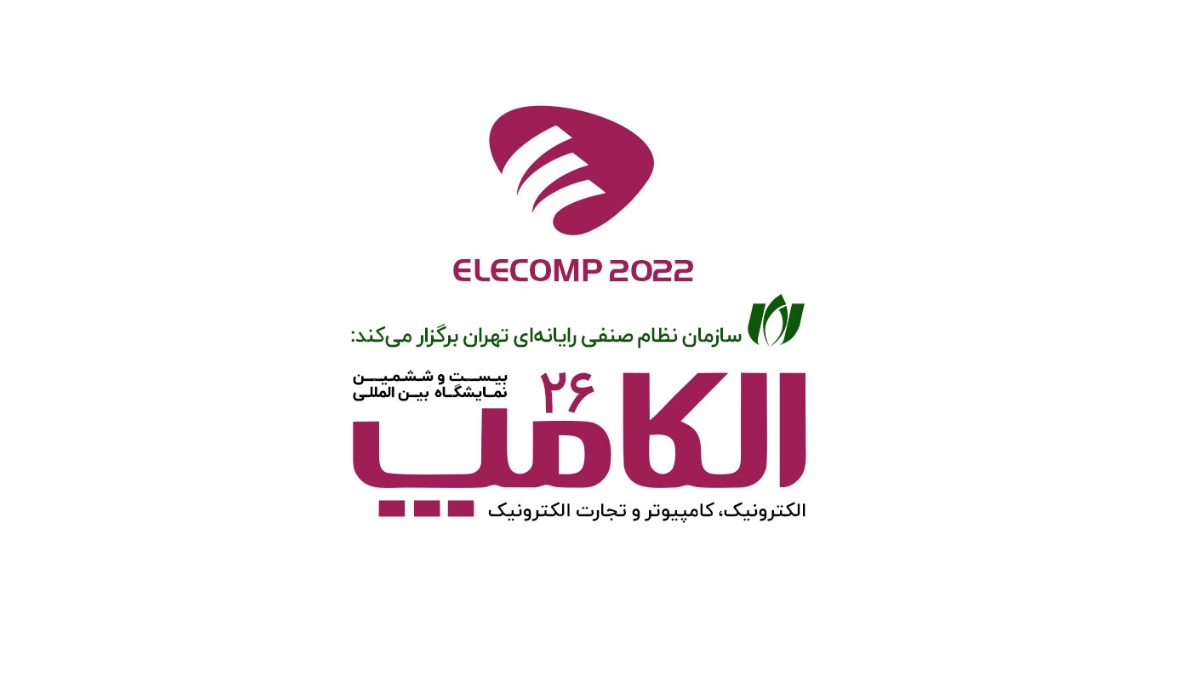 زمان برگزاری الکامپ 1401 مشخص شد