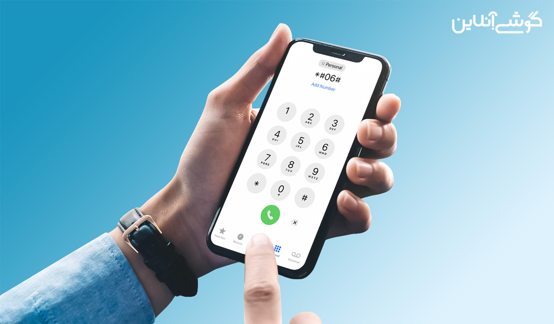 پرکاربردترین کدهای دستوری گوشی های آیفون