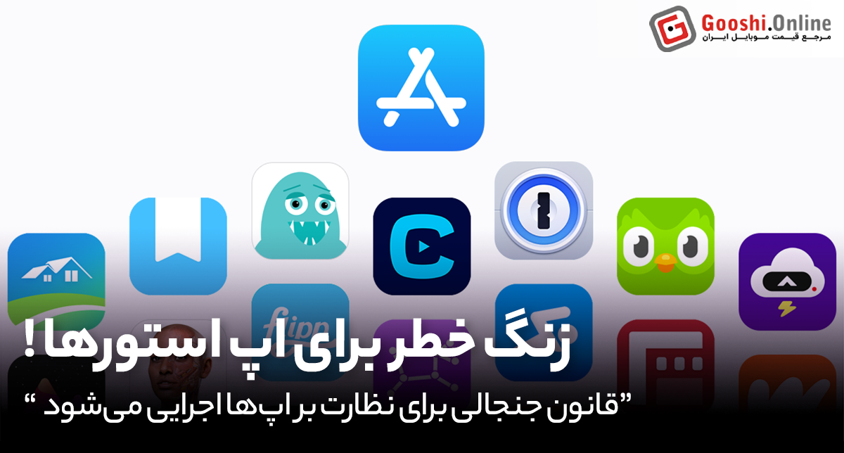 تصویب قانون جدید در تگزاس برای محدودسازی دسترسی کودکان به اپلیکیشن‌ها