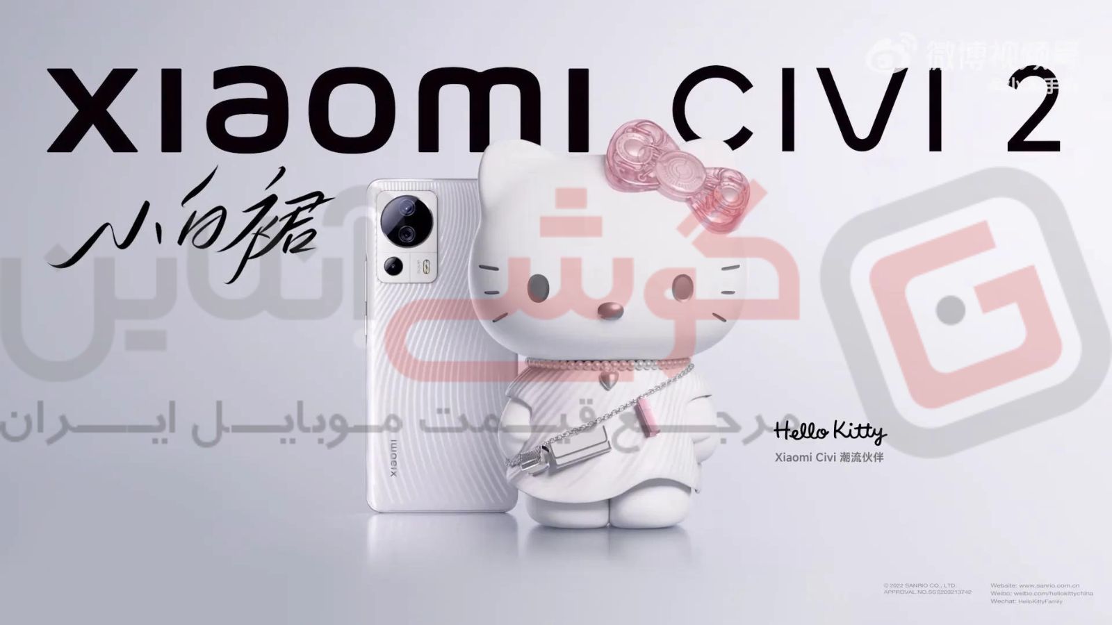 تاریخ رونمایی از گوشی شیائومی CIVI 2 مشخص شد