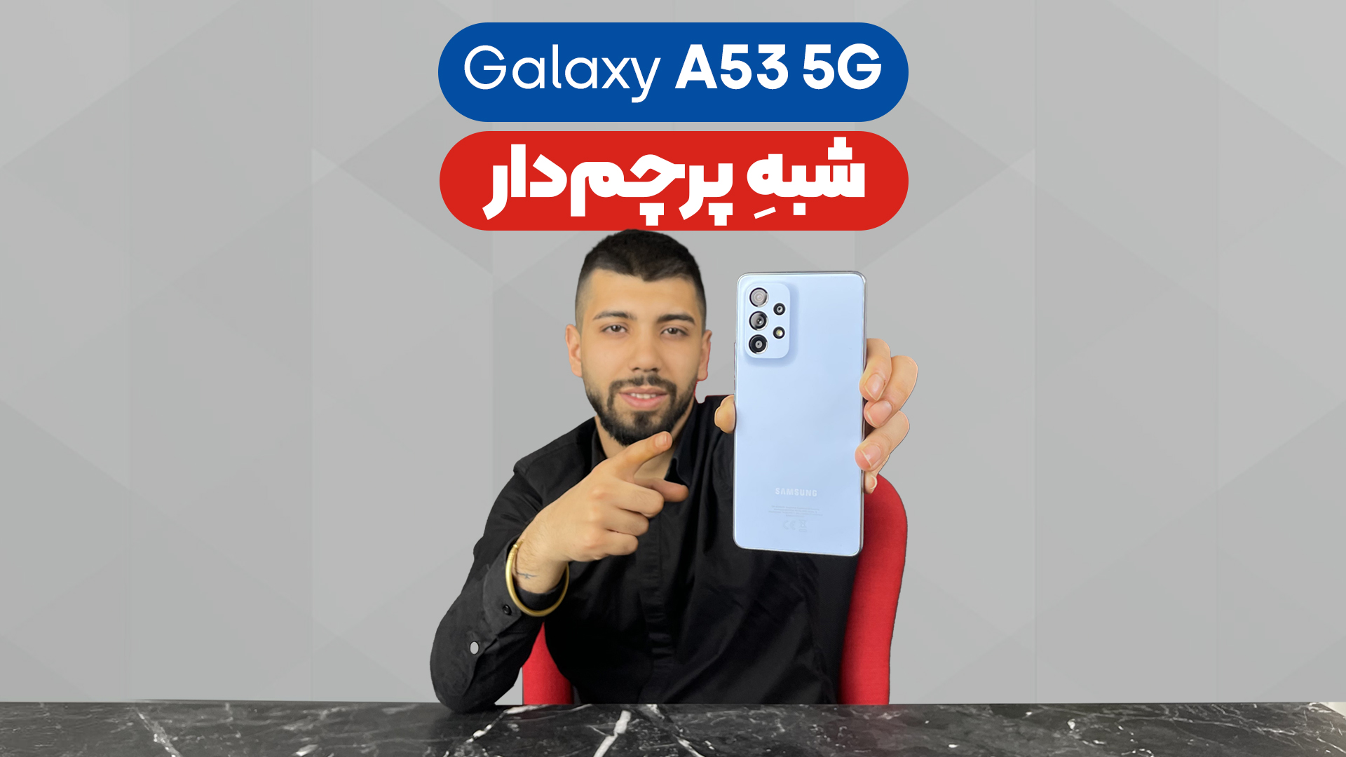 نقد و بررسی گلکسی ای 53 سامسونگ